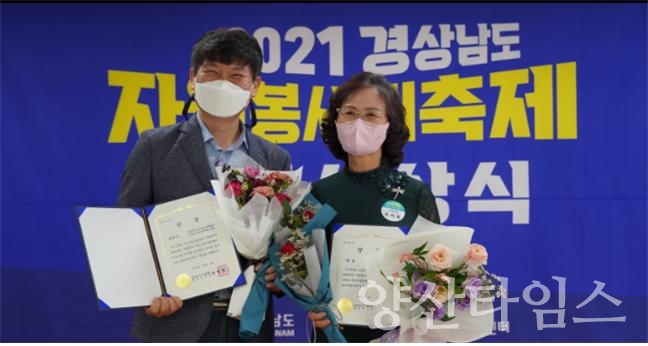 자원봉사프로그램 경진대회 수상ⓒ양산타임스