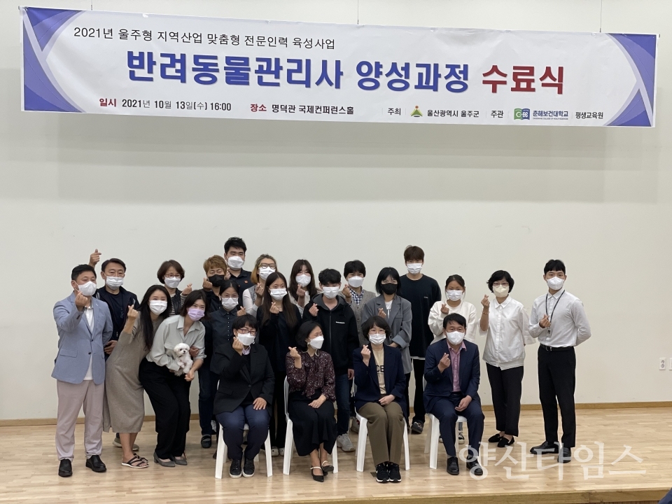 반려동물관리사수료식
