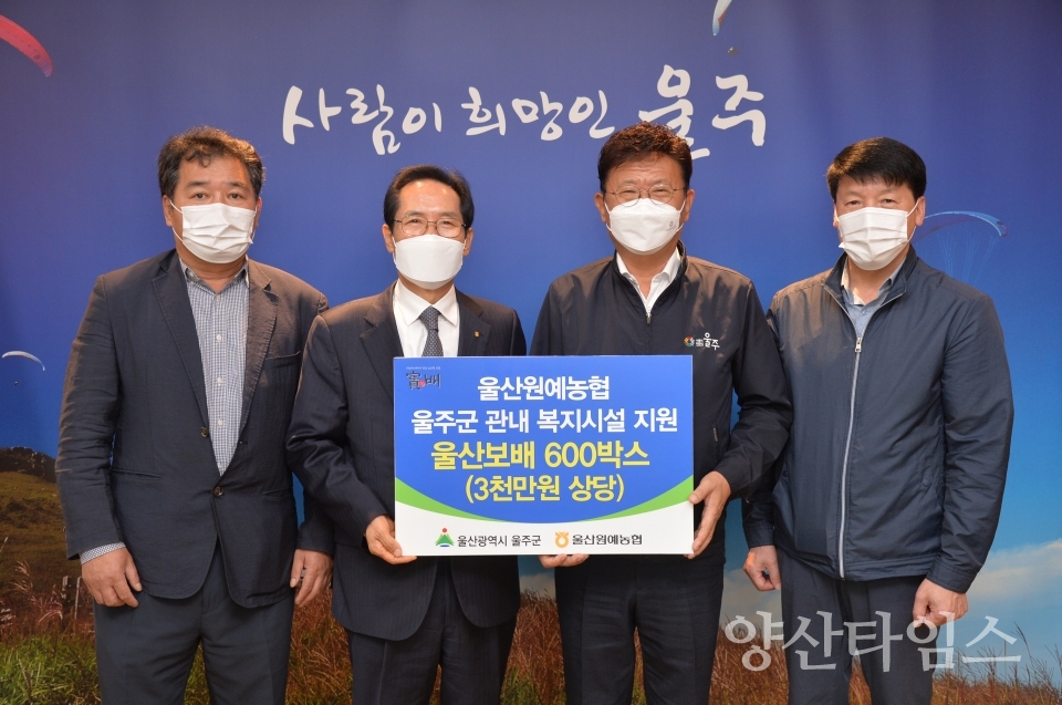 울산배기증ⓒ양산타임스