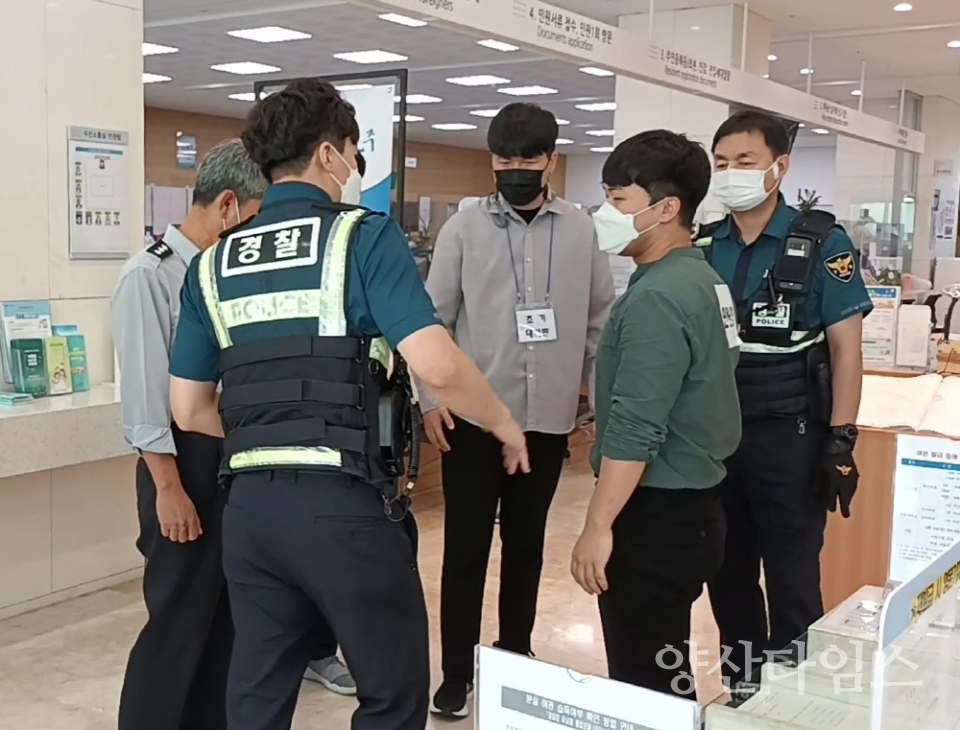 특이민원대응훈련ⓒ양산타임스