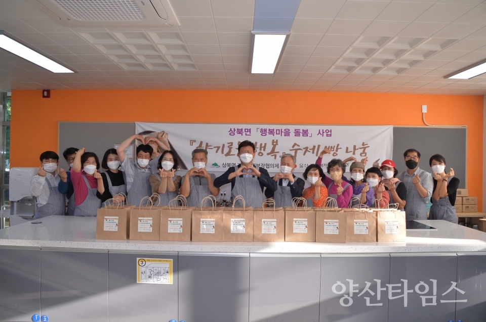 상북빵만들기ⓒ양산타임스