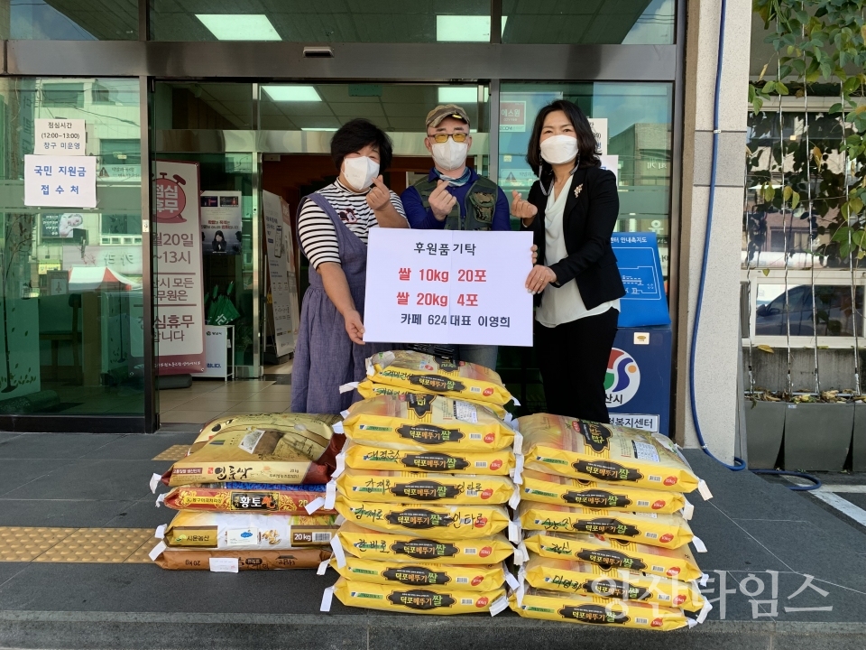 카페 624 서창동에 쌀 기탁ⓒ양산타임스