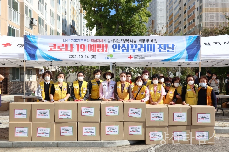 안심꾸러미 사진ⓒ양산타임스