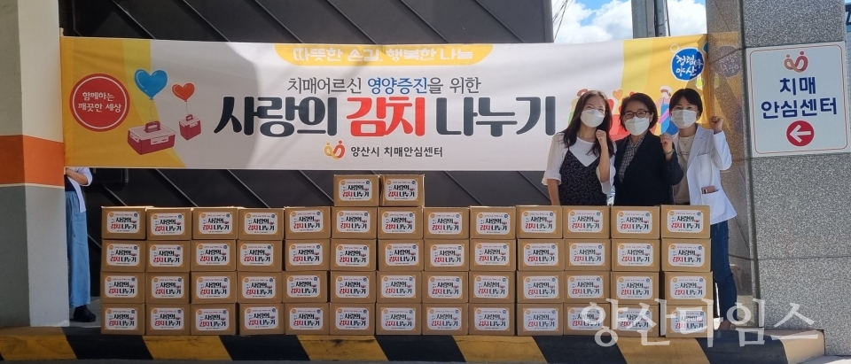 치메어르신 대상 김치나눔ⓒ양산타임스