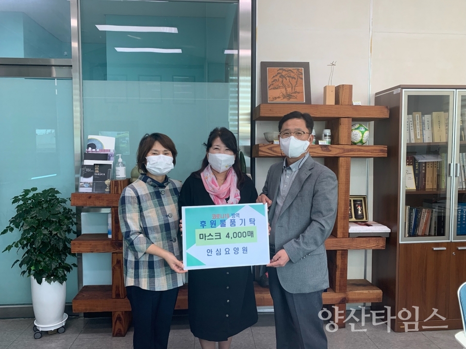 "하북면 기탁_옥재석님" "하북면 기탁_안심요양원" ⓒ양산타임스