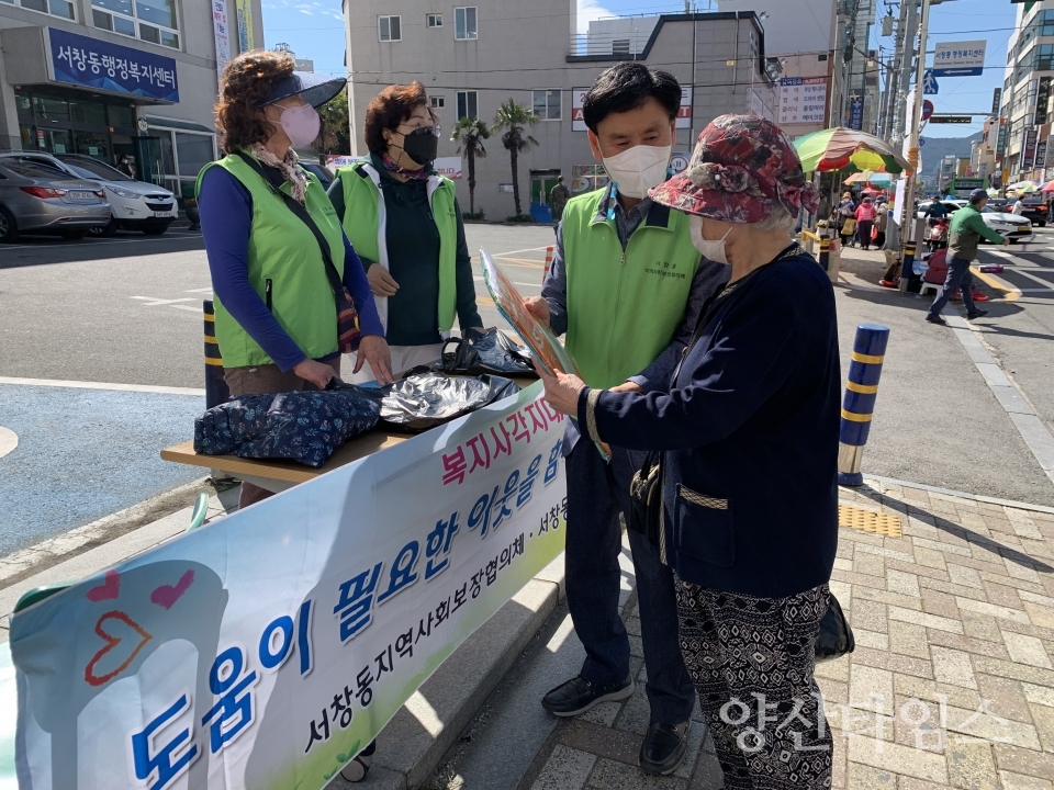 복지사각지대 발굴 캠페인ⓒ양산타임스