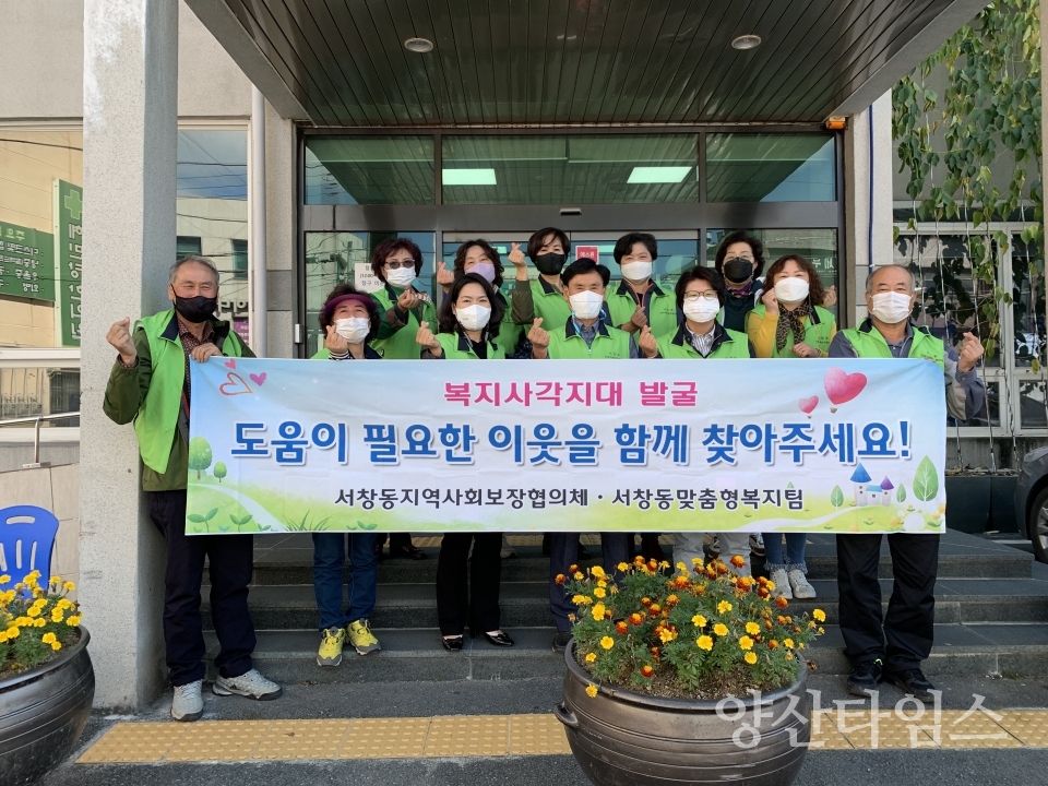복지사각지대 발굴 캠페인ⓒ양산타임스