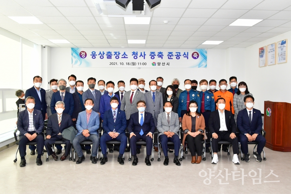 웅상출장소 청사증축 준공식ⓒ양산타임스