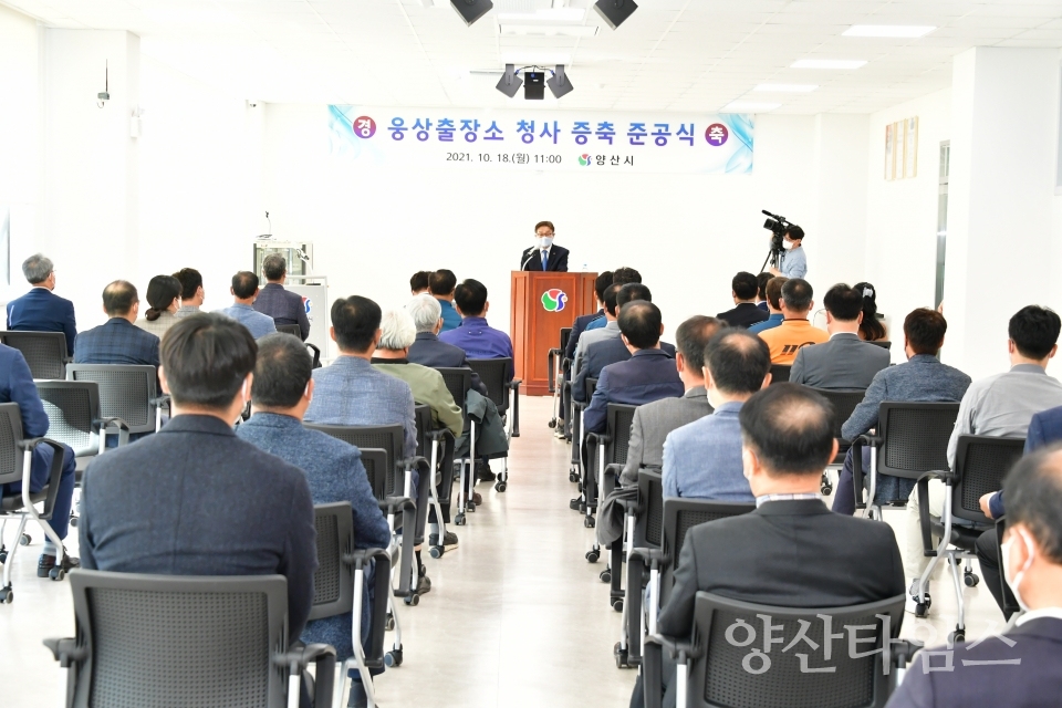 웅상출장소 청사증축 준공식ⓒ양산타임스