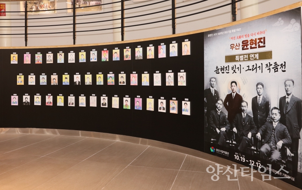 윤현진 빚기그리기 작품전ⓒ양산타임스