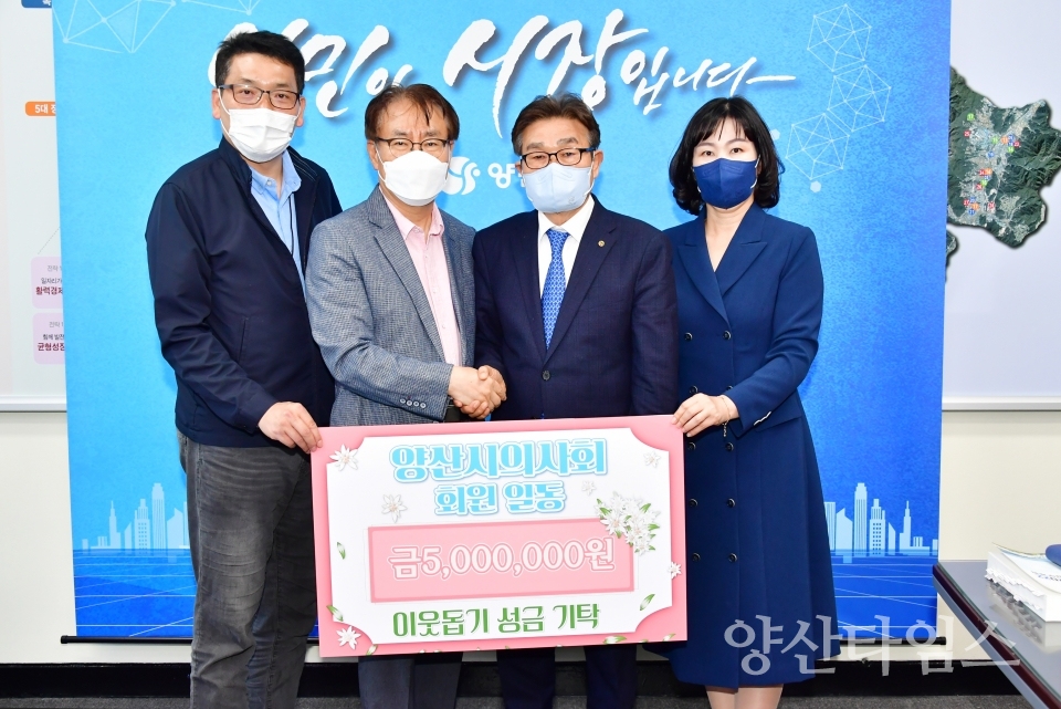 양산시의사회 성금 기탁ⓒ양산타임스