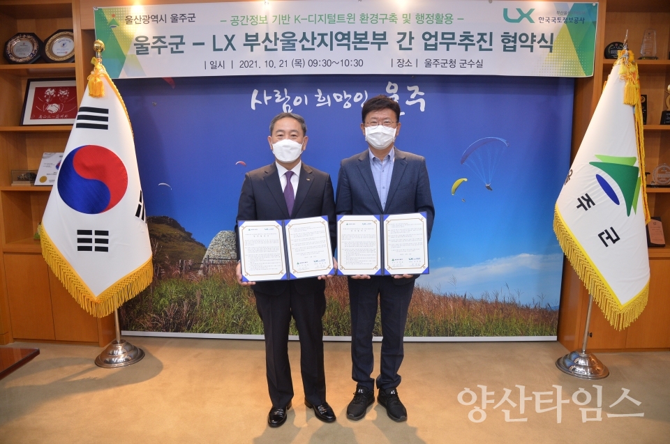 디지털트윈협약식