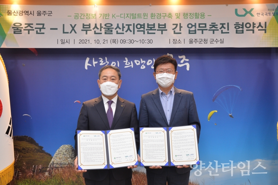 디지털트윈협약식