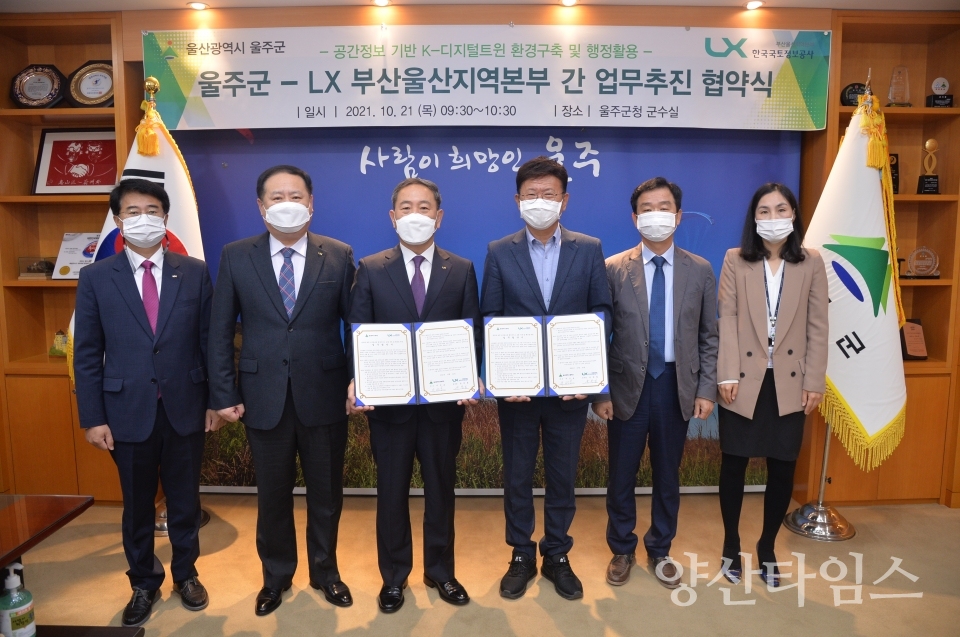 디지털트윈협약식