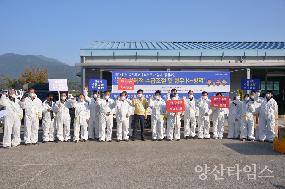 한우수급조절캠페인ⓒ양산타임스