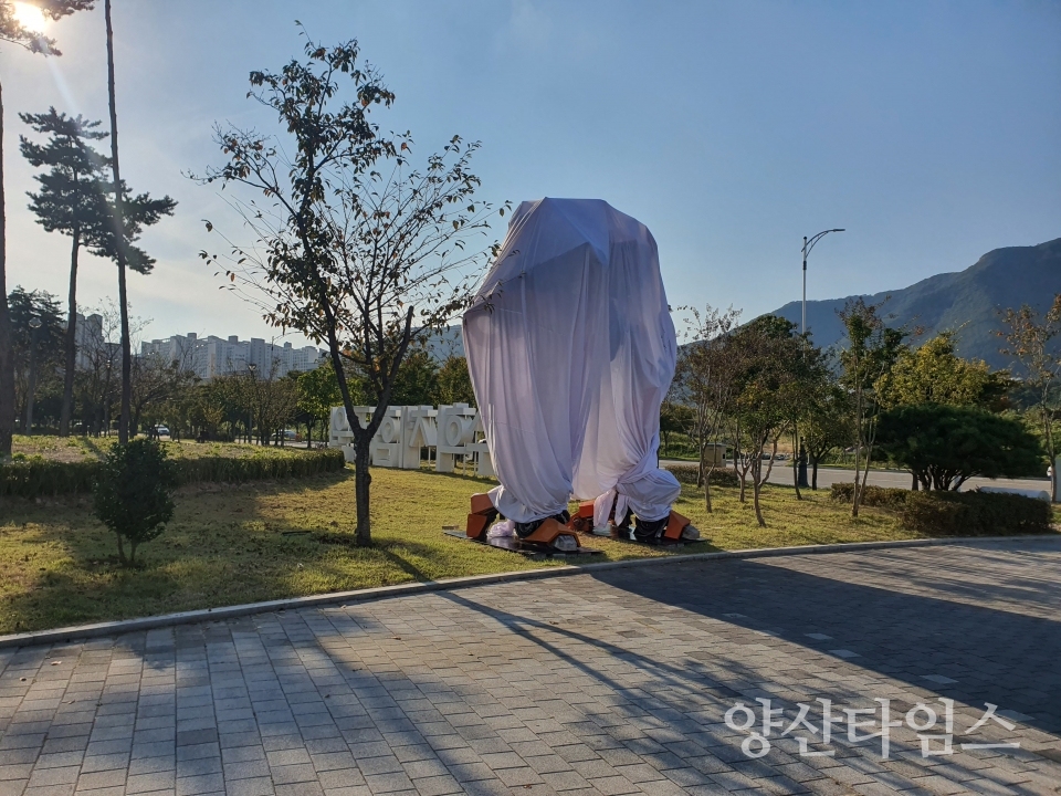 ⓒ양산타임스