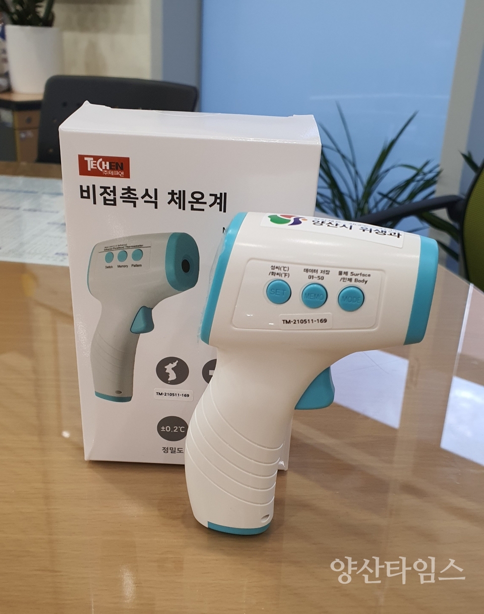 식품접객업소 방역물품 온도계ⓒ양산타임스