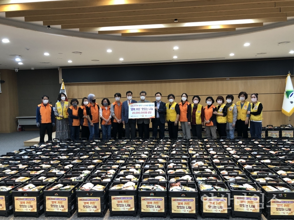 LS니꼬동제련(주) 물품 전달식ⓒ양산타임스