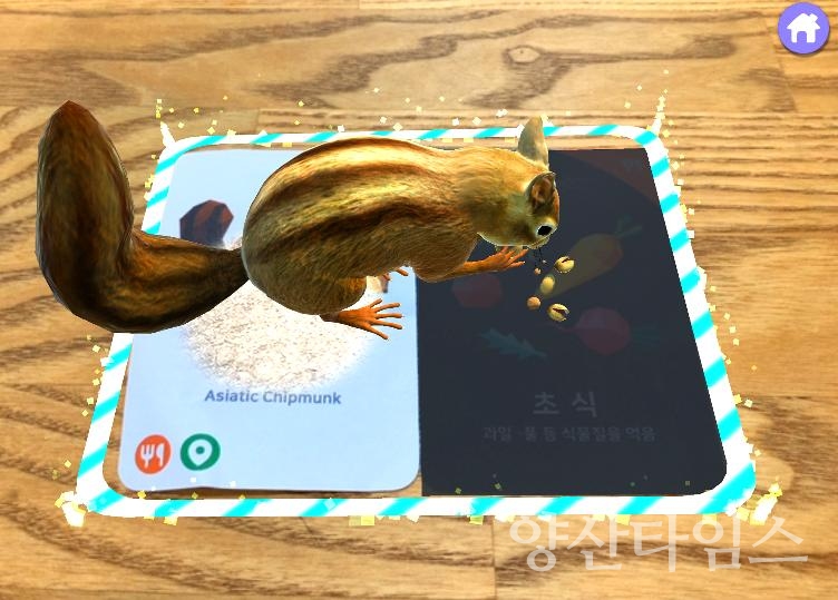 3D과학체험관_AR동물관찰ⓒ양산타임스