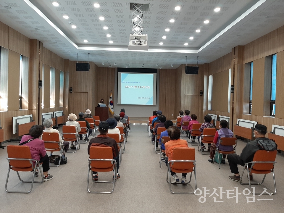 중앙동 노인공익활동 어르신 안전교육ⓒ양산타임스