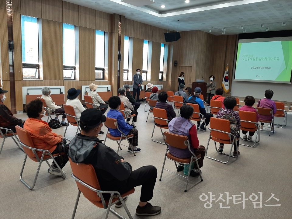 중앙동 노인공익활동 어르신 안전교육ⓒ양산타임스