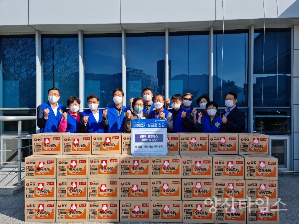 물금읍 바르게살기 사랑의 라면ⓒ양산타임스