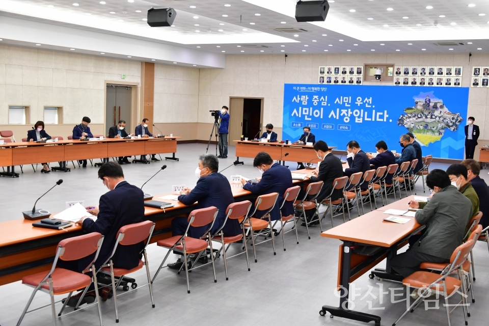 청사 정비계획수립 용역 중간보고ⓒ양산타임스