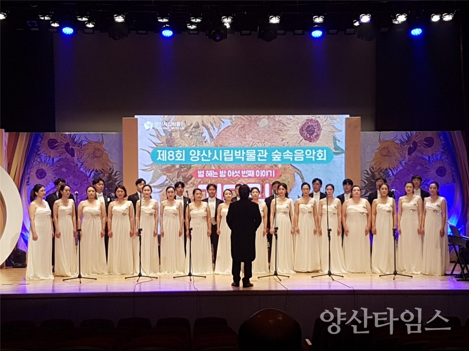 온라인 숲속음악회ⓒ양산타임스