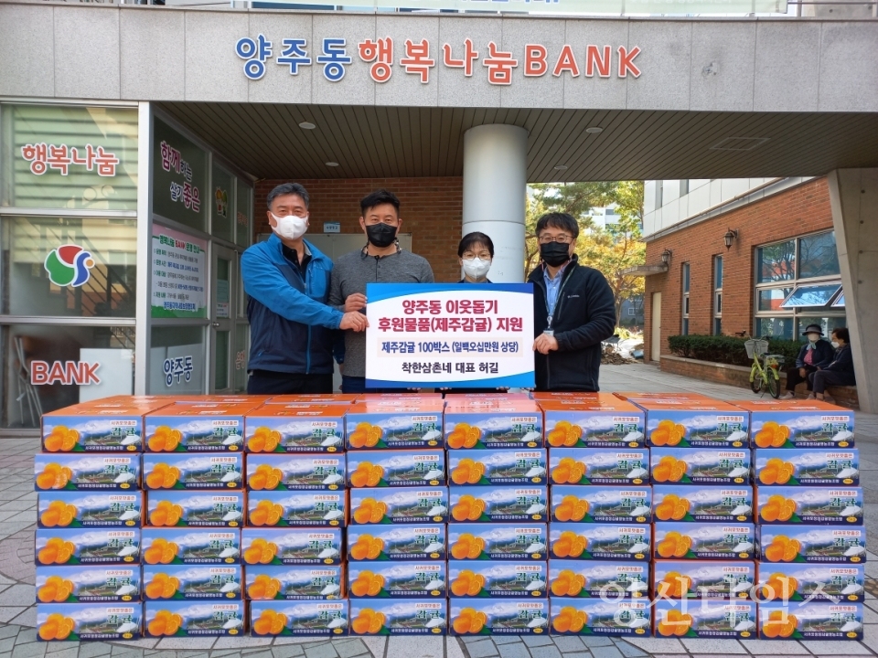 착한삼촌네 과일과게 후원물품 기탁ⓒ양산타임스