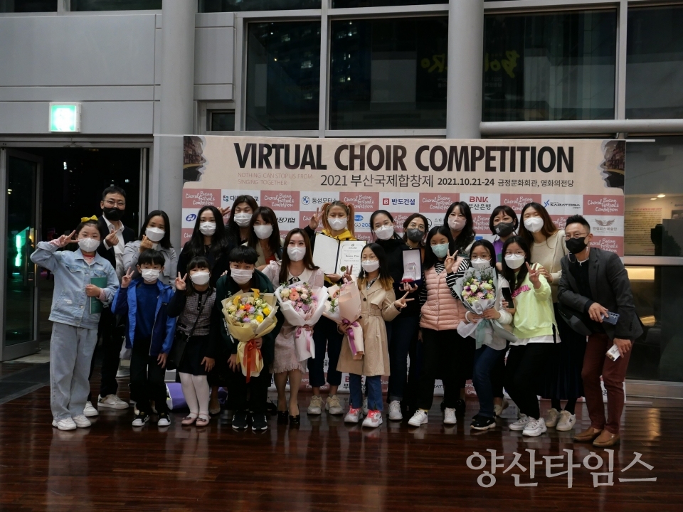 양산시청소년합창단 수상ⓒ양산타임스