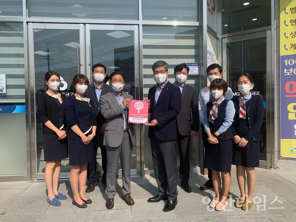 하북새마을금고 착한나눔일터ⓒ양산타임스