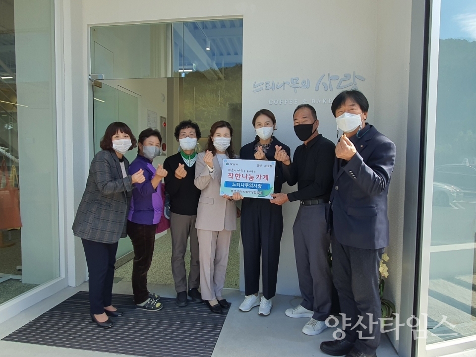 동면 착한나눔가게 38호점 현판식ⓒ양산타임스
