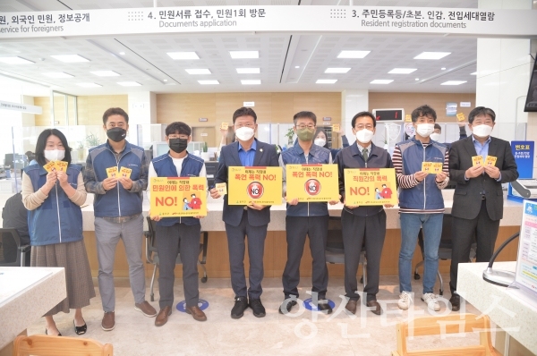 폭력폭언제로캠페인ⓒ양산타임스