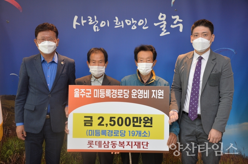 미등록경로당운영비지원ⓒ양산타임스