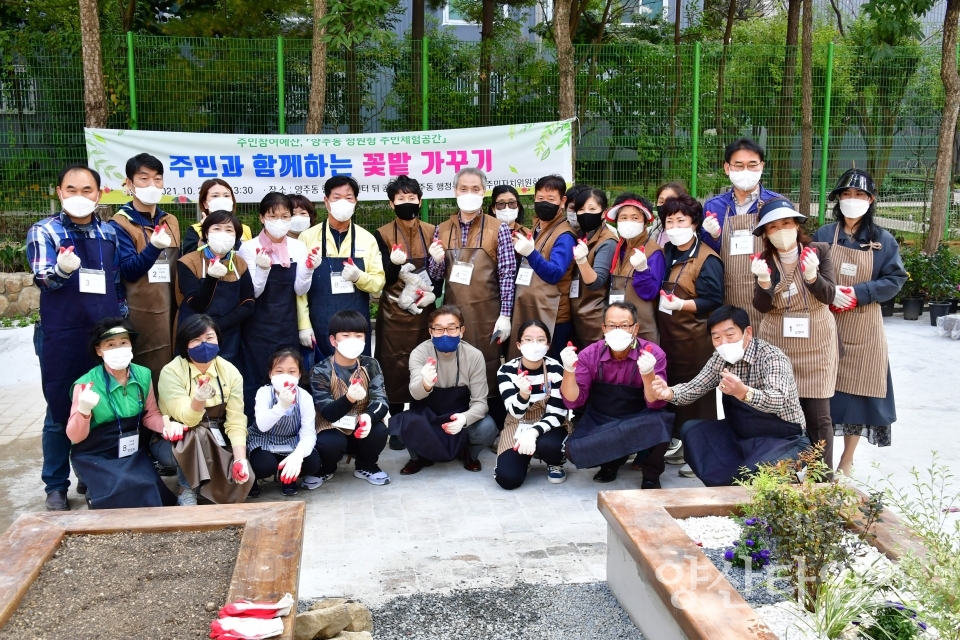 주민참여 꽃밭 만들기 사진ⓒ양산타임스