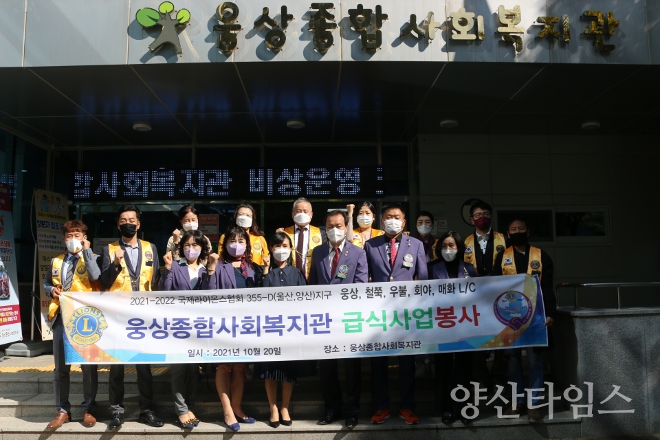 국제라이온스협회 후원금 150만원 전달ⓒ양산타임스