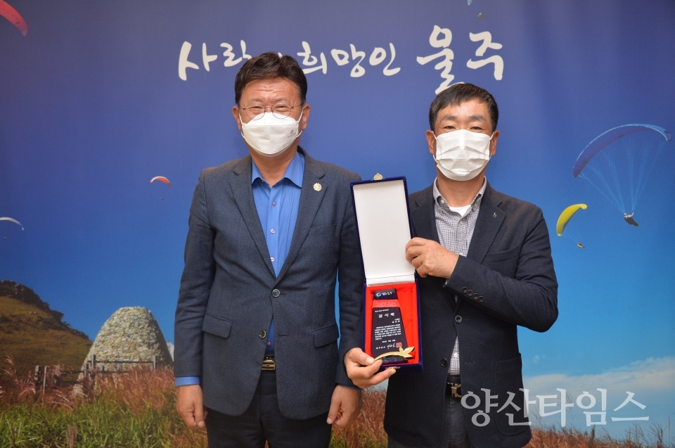 용감한울주군민상ⓒ양산타임스