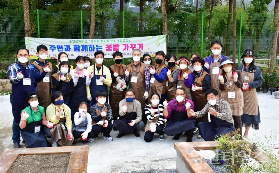 황산어린이공원 정원 조성ⓒ양산타임스