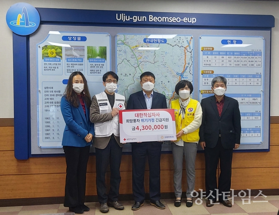 (범서읍)대한적십자사 긴급주거비 전달식ⓒ양산타임스
