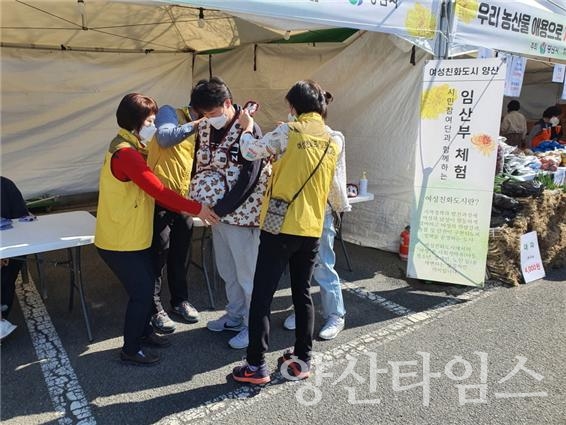 시민참여단 임산부 체험ⓒ양산타임스
