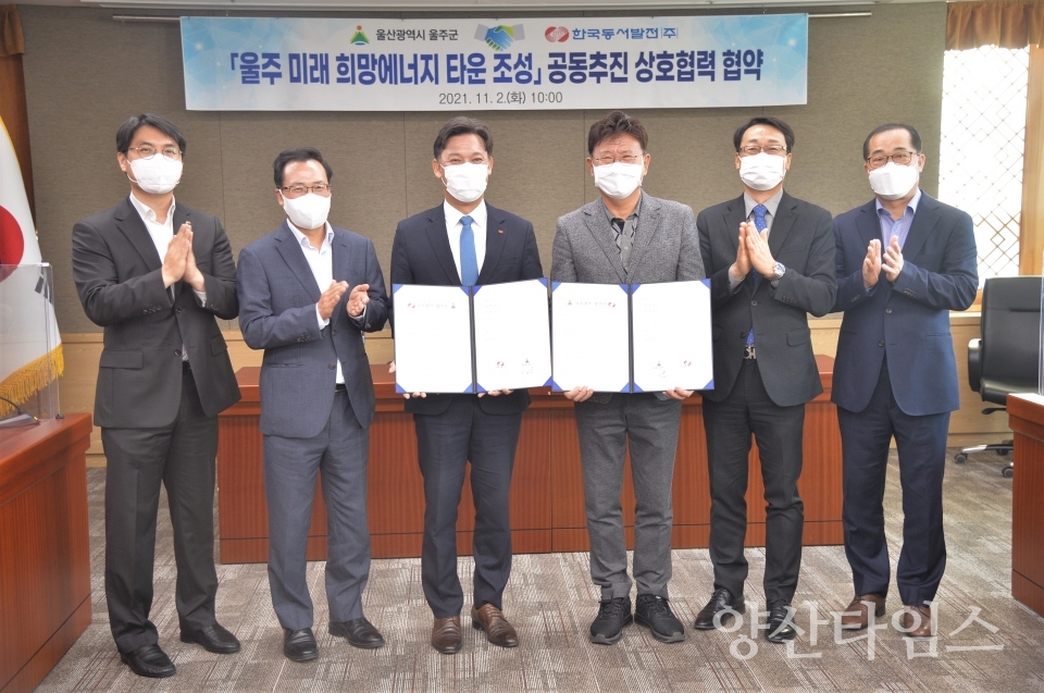 울주미래희망에너지타운조성ⓒ양산타임스