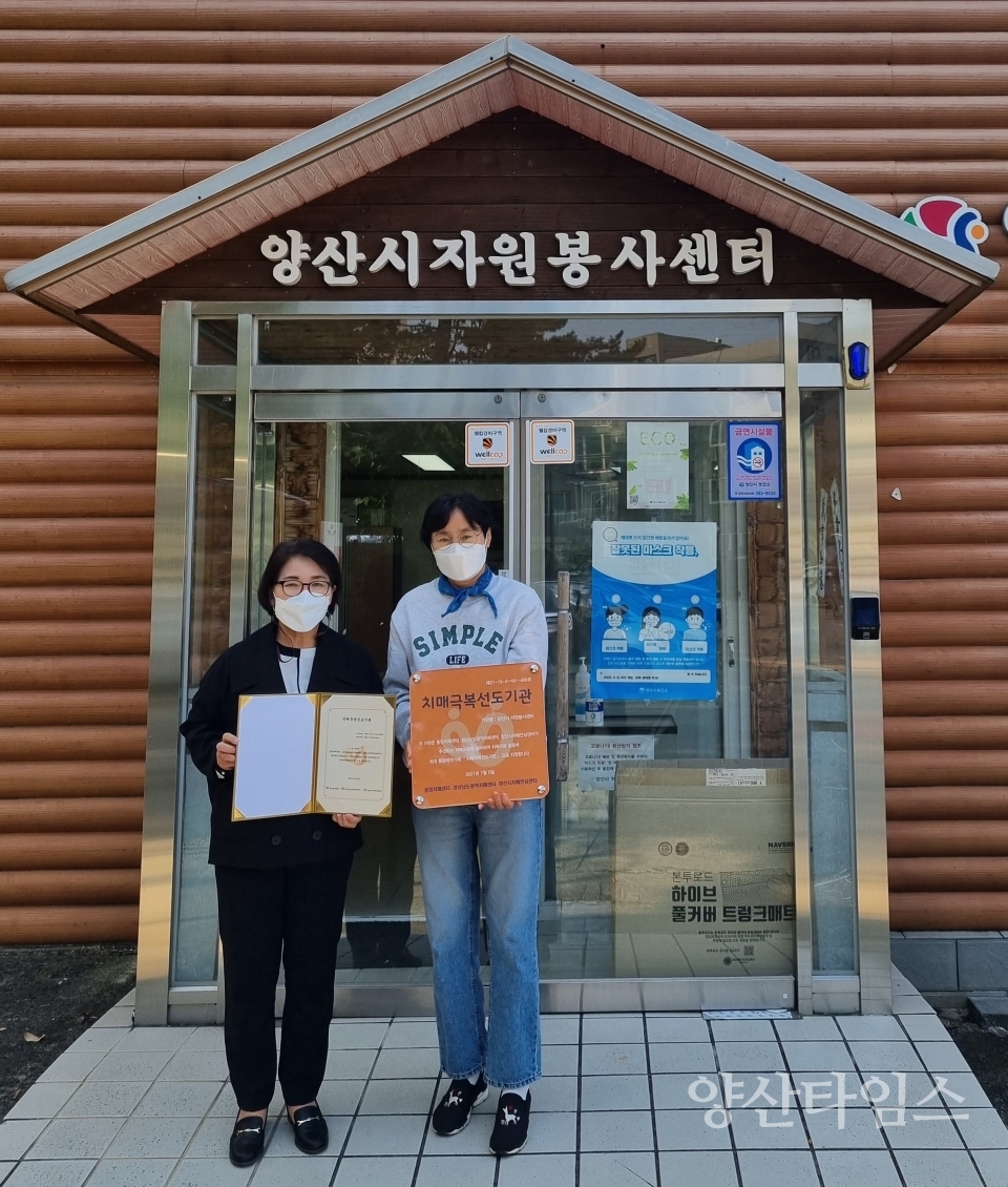 "치매극복 선도기관_양산시 자원봉사센터" "치매극복 선도기관_(주)다정식품" "치매극복 선도기관_물금읍 행정복지센터" "치매극복 선도기관_바람꽃 작은도서관"
