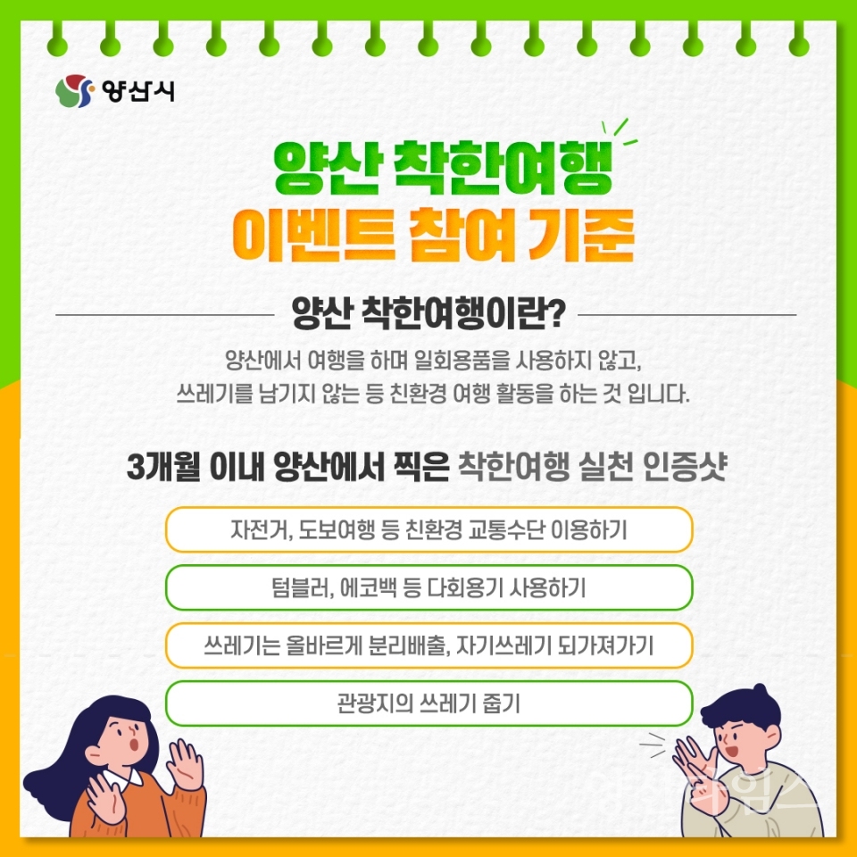 ⓒ양산타임스