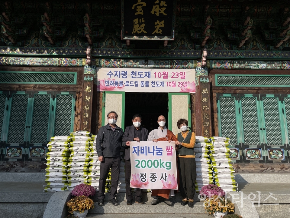 정종사 평산동 쌀 전달ⓒ양산타임스