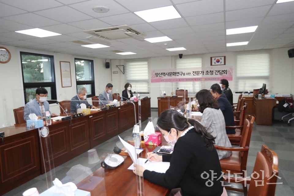 간담회 사진ⓒ양산타임스