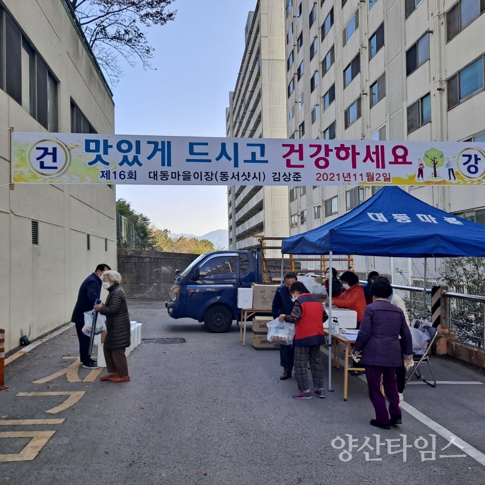 물금읍 대동마을 이장 도시락 나눔ⓒ양산타임스