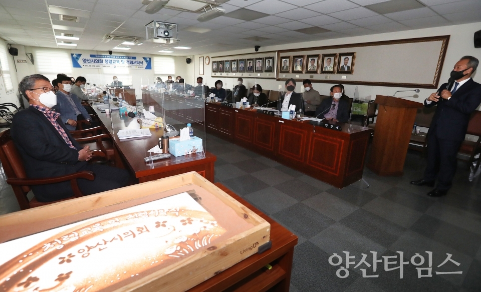 "청렴서약식2" "이해충돌방지특강1" ⓒ양산타임스