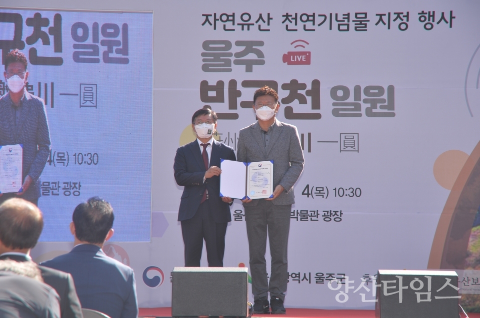 반구천명승행사ⓒ양산타임스