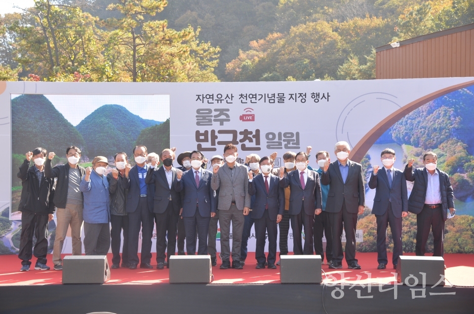 반구천명승행사ⓒ양산타임스