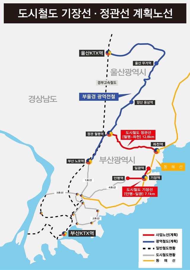"오규석 기장군수는 11월 4일 국토교통부를 방문하여 현재 검토 중인 부산시 도시철도망 구축계획을 금년 내 고시하여 줄 것을 강력히 요청했다." "도시철도 기장선, 정관선 계획노선" ⓒ양산타임스